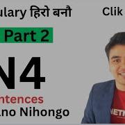 Minna No Nihongo Lesson 27 Vocabulary Example Sentences Easy Explanation 日本語