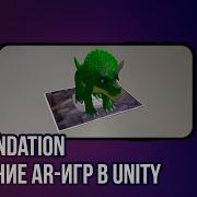 Создание AR игр в Unity AR Foundation