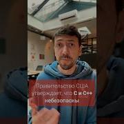 Переходите с C и C на Rust и вот почему программирование айти новости