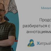 Продолжаем разбираться с Mypy и аннотациями типов