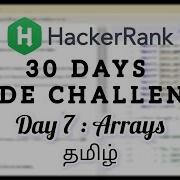 HackerRank Day 7 Arrays Java Tamil