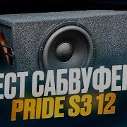 Обзор сабвуфера Pride S 3 12 S4