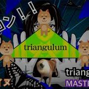 フルコン Triangulum MASTER DRUM GITADORA DrumMania