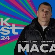 MACAN VK Fest 2024 в Санкт Петербурге Парк 300 летия Синяя сцена