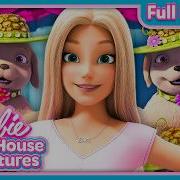 The Sunset Strut I S4 E1 I Barbie Dreamhouse Adventures I Barbie