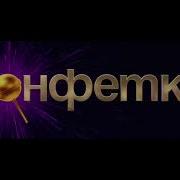 Татьяна Куртукова Русская мода 2026