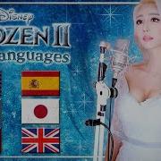 Frozen 2 Into The Unknown In 5 Languages By Idina Menzel AURORA Cover