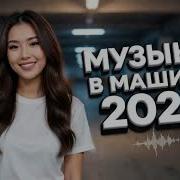И Любовь И Сон Я Тебя Найду Deep House Remix 2026