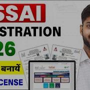 FSSAI Registration Process How To Apply For Food License Food License Registration 2026