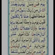 Al Noorania Lesson 17 Qaidah Al Nourania