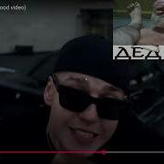 РЕАКЦИЯ на MACAN YASMI Jet