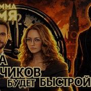 Кто победит в войне за внимание ПРОГРАММА БРЕМЯ 9