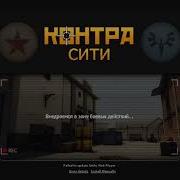Contra City ошибка Failed To Update Unity Web Player что же делать