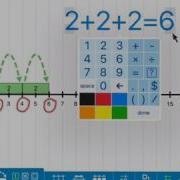Number Line App Tutorial
