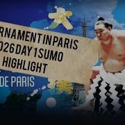 1 день турнир в Париже 2026 Сумо на русском Tournament In Paris 2026 Day 1 Sumo Highlight