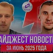 PHP и Laravel дайджест новостей за июнь 2025 года