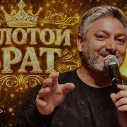 Vuqar Seda Золотой Брат 2026 4K Zalatoy Brat