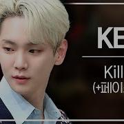 놀토직캠 키 Killer FanCam