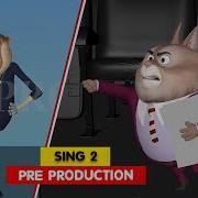 Sing 2 Пре продакшн Прогресс съёмки Разбор анимации Стажировки по 3D анимации