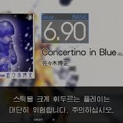 Gitadora Concertino In Blue CLASSIC Basic Drum