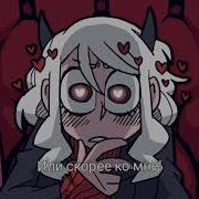 Take Me Helltaker Original Song RUS Cover