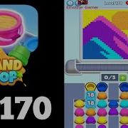 Sand Loop Level 170 Walkthrough Solution