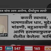 Jayant Patil On Raj Thackeray जय त प टल कड न र ज ठ कर न श भ च छ