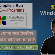 How To Install CodeBlocks IDE On Windows How To Set Up Code Blocks IDE Jahid Hasan