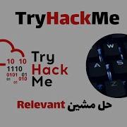 TryHackMe Relevant حل مشين