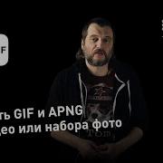 Ezgif Com How To Create A GIF Or APNG From A Video Or Image Collection