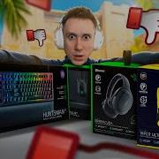 RAZER САМЫЕ ХУДШИЕ ДЕВАЙСЫ В МИРЕ