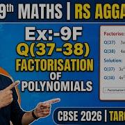 RS Aggarwal 9th Maths Chapter 9 Full Solutions
