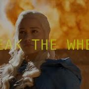 Daenerys Break The Wheel