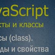 JavaScript OOP 4 Classes Class Methods And Properties Class Expression