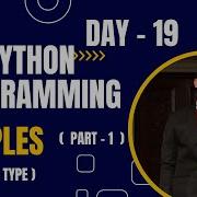 Python Tuples PART 1 HDR Programming