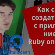 Простой деплой Ruby On Rails на VPS Digital Ocean Ubuntu Nginx Passenger Postgres