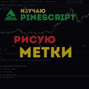 PineScript I Draw The Labels Label New Label In TradingView