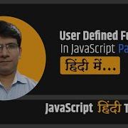 User Defined Functions Part 3 JavaScript Hindi Tutorial