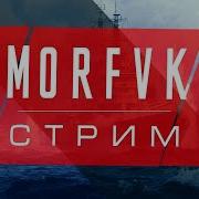 МК Devastation Patrie Hannover Смотрим модки в 7 слот