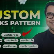 MASTER React Custom Hook Pattern с реальными примерами День 06