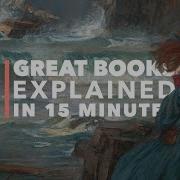 Объяснение великих книг Буря