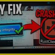 Как исправить ошибку RustClient Exe не отвечает и вылетает ЛЕГКО
