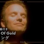 和訳 Sting Fields Of Gold スティング フィールズ オブ ゴールド