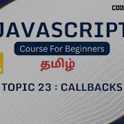 Callbacks In Javascript In Tamil