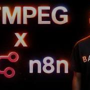 Как использовать FFmpeg в N8n без размещения на сервере Автоматическое редактирование видео