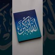 Easy Northern Lights Aurora Painting With Arabic Calligraphy For Beginners Art Shorts