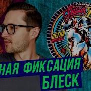 Гель для укладки Scisssor Hands Мужская укладка