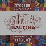 Я любила сокола Feat Валерия Сергиенко