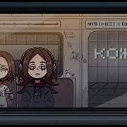 M19 Kei DeniDeD кожа MV