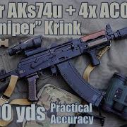 Снайпер Кринк AKs74u 4x ACOG до 500 ярдов Практическая точность Мечта тарковского геймера в